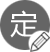 精確定位，一擊即中
