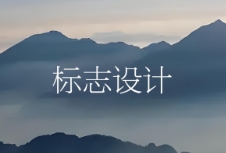 標志設計成為塑造品牌形象、提升品牌價值的重要環(huán)節(jié)