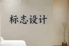 如何設計一個能讓消費者識別且記憶品牌的商業(yè)標志？