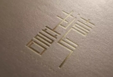 上海標(biāo)志設(shè)計(jì)的理念、元素、風(fēng)格及其在不同領(lǐng)域的應(yīng)用
